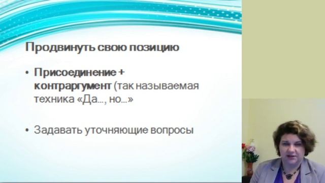 Как отстаивать свою точку зрения в споре. Урок 12. смотреть онлайн