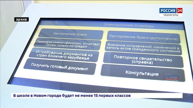 20.02.2020: красивую дату для бракосочетания в Чебоксарском ЗАГСе выбрали четырнадцать пар смотреть онлайн