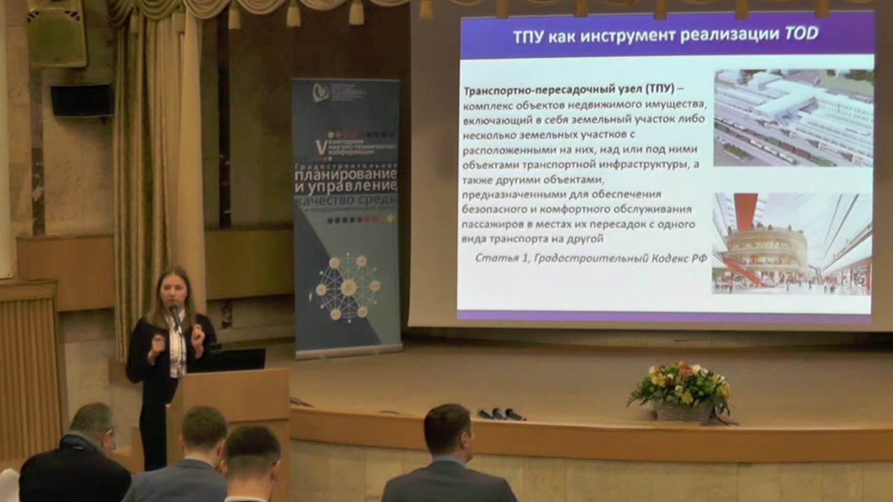 Бюджетные возможности и ограничения транспортно-ориентированного развития в регионах России смотреть онлайн