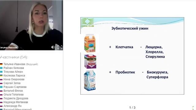 15,02,2017 CoralDetox Татьяна Иванова смотреть онлайн