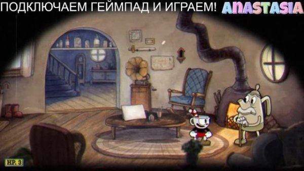 Играем в Cuphead на геймпаде! Всё очень просто! За 2 минуты!