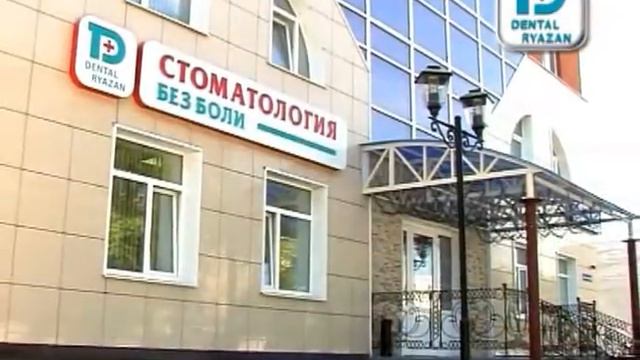 Стоматология без боли DV смотреть онлайн