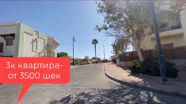 Эйлат . В поисках жилья. Часть 1 смотреть онлайн