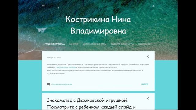 Как создать блог педагога смотреть онлайн