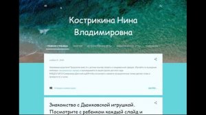 Как создать блог педагога