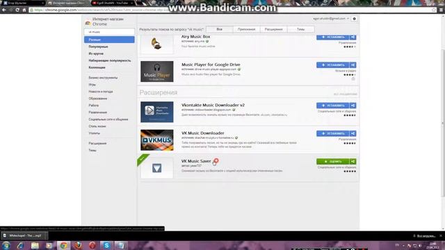 Как скачать музыку с вконтакте? смотреть онлайн