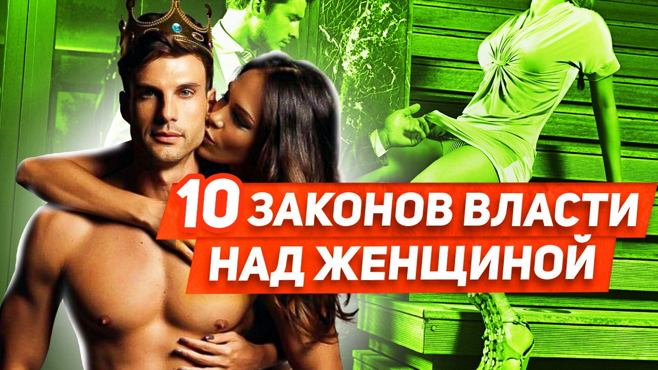 Все еще Решаешь проблемы своей женщины и ничего не получаешь взамен? смотреть онлайн