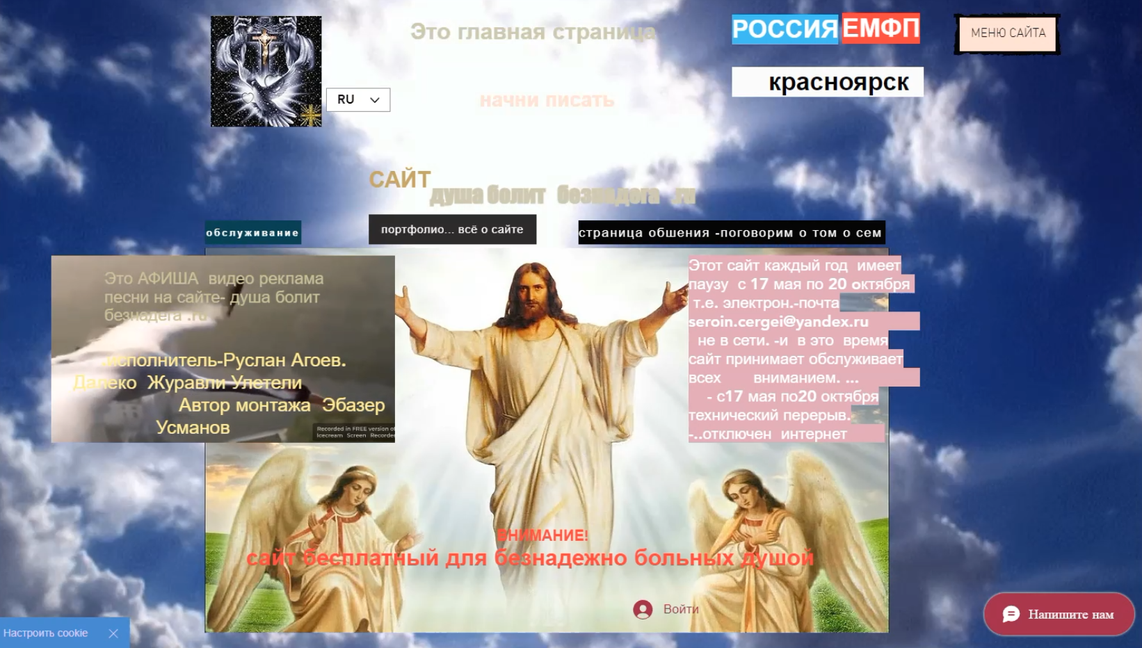 ScreenRecorderProject68 смотреть онлайн