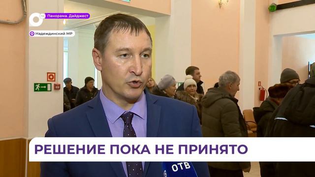 В ДК Надеждинского района прошли слушания по поводу строительства комплекса по переработке ТКО смотреть онлайн