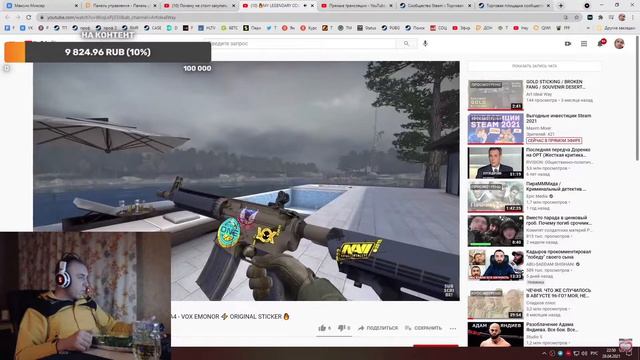 МАКСИМ МИКСЕР: НУ ДАААА/ maxim mixer 29.04.2021/ инвестиции кс го смотреть онлайн