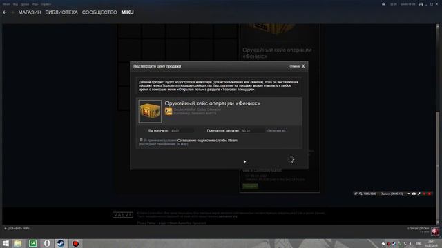 Как поставить предмет на продажу в steam смотреть онлайн