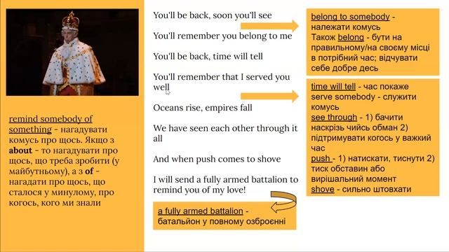 Learn English with "Hamilton" #7 "You'll Be Back" / Англійська за мюзиклом "Hamilton" смотреть онлайн