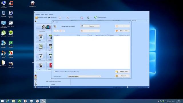 Как переконвертировать обрезать видео из одного формата в другой Format Factory смотреть онлайн