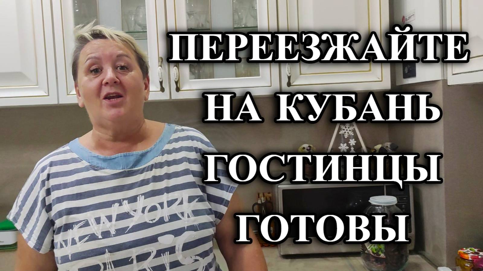 673ч Купили дешёвые фрукты/Дом на юге России/Переезд с Урала смотреть онлайн