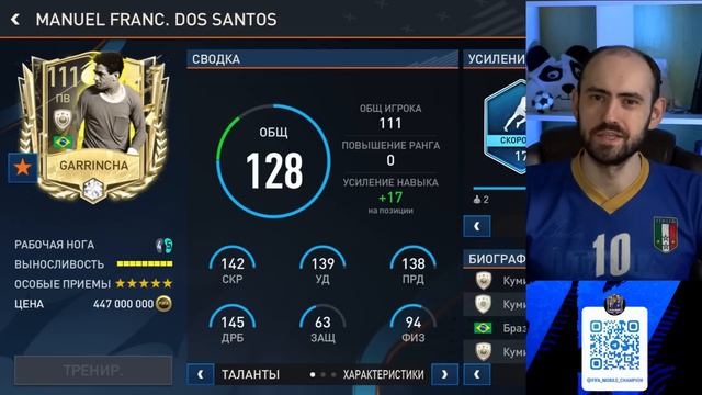 Новые кумиры в FIFA Mobile. Классные или не очень? смотреть онлайн