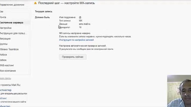 Как настроить бизнес почту на Mail.ru и прописать МХ записи на хостинге Offerhost.