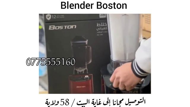 Blender Boston смотреть онлайн
