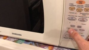 Микроволновка Самсунг с грилем