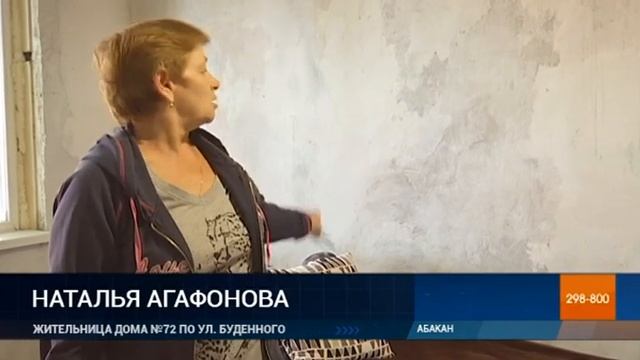 Опасный потолок в доме-морозильнике: жители Абакана устали жить в нечеловеческих условиях смотреть онлайн