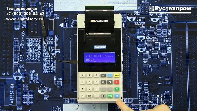 Меркурий 115Ф: Программирование кода и наименований товаров смотреть онлайн