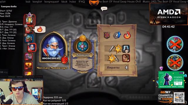 SilverName против RDU | Сильвернейм Hearthstone