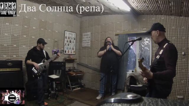 Солнце Чернозем Два Солнца смотреть онлайн