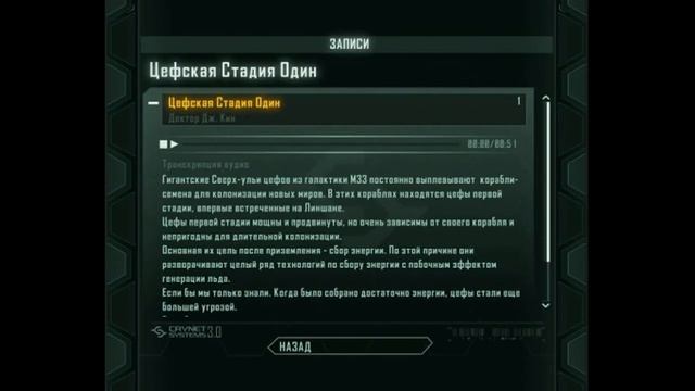 ГДЕ НОМАД!? ПОЧЕМУ ПРОРОК ЖИВ? ОТВЕТЫ НА ЗАГАДКИ CRYSIS'A! смотреть онлайн