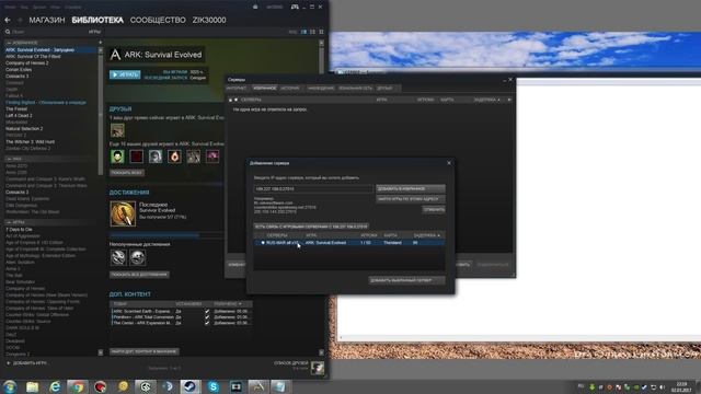 ARK как подключиться к серверу через ip смотреть онлайн