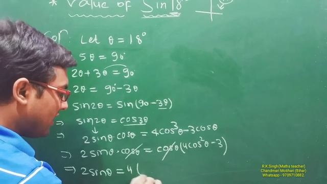 Sin18° | Sin18 Ka Man Kaise Nikale | Sin 18 Degree | Trigonometry Class 11 | Maths Motihari
