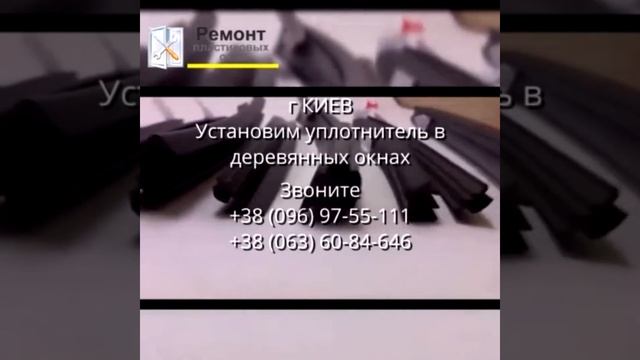 рекламный ролик компании по ремонту пластиковых окон смотреть онлайн