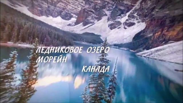 Самые красивые места планеты Земля. смотреть онлайн