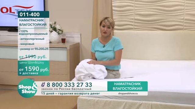 Shop & Show (Дом). Наматрасник непромокаемый "AquaStop" смотреть онлайн