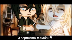°• Клип •°\Гача Клуб/?{ Труп невесты}?by Полуфабрикат