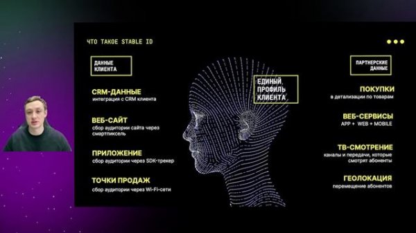 Stable ID как перспективный ответ на вызов cookieless эпохи