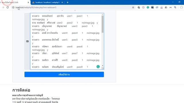 PHP & Mysql multi adduser (เพิ่มผู้ใช้งานหลายคนแค่1คลิ๊ก) | สุพจน์ สอนฟรี สอนดี ใช้จริง D2U2020 смотреть онлайн