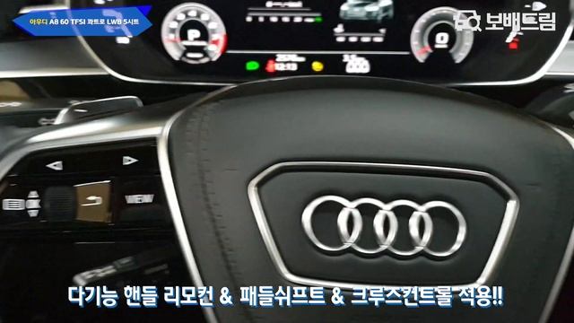 2021 아우디 A8 60 TFSI 콰트로 LWB 5시트 смотреть онлайн