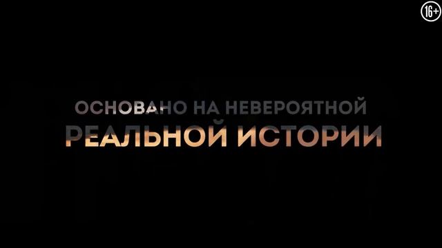 Двойная петля Русский тизер-трейлер (2022) смотреть онлайн