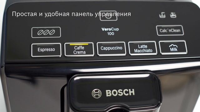 Кофемашина Bosch VeroCup 100