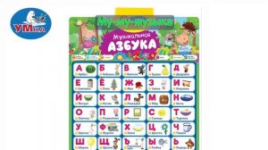 Обучающая игрушка Бурёнка Даша, Умка HX0251-R60
