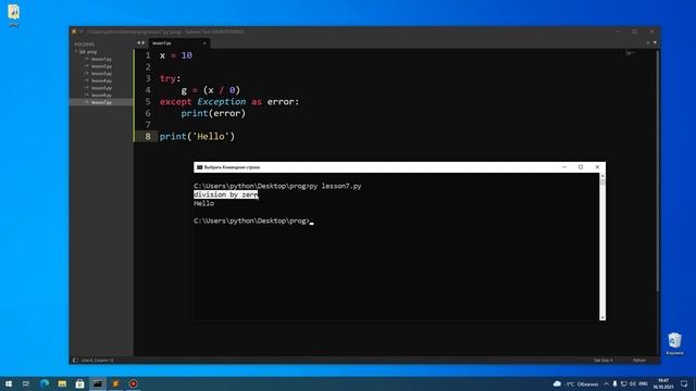Программирование на Python с нуля | Урок 7 | Исключения смотреть онлайн