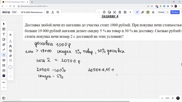 Разбор задач на печи смотреть онлайн