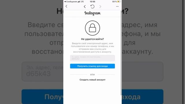 Не работает ссылка сброса пароля в Инстаграм| Как восстановить пароль в Инстаграм |2020 смотреть онлайн