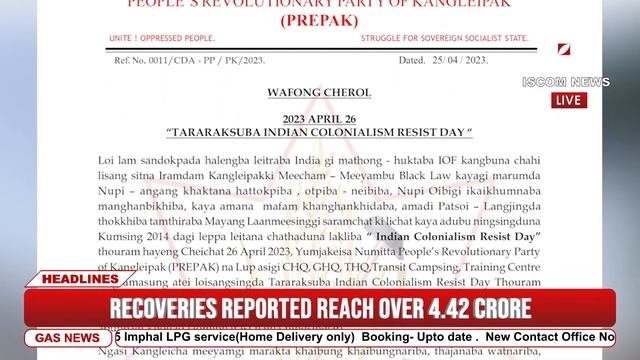LIVE - ISCOM NEWS 07:00 PM MANIPURI 25 APRIL 2023 смотреть онлайн