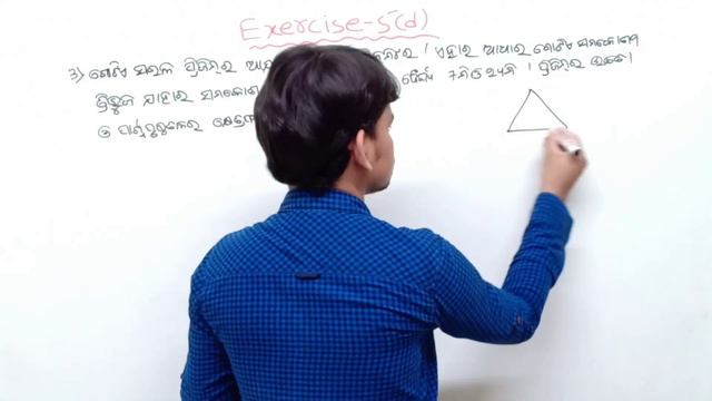 Mensuration (ପରିମିତି) Exercise 5(d) ||Q.no -(1)(2)(3)&(4) ||Mensuration in odia ||parimiti class 10 смотреть онлайн