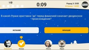 СИЛЬНОЕ ЗВЕНО ИГРА ВИКТОРИНА! СЛАБОЕ ЗВЕНО АНАЛОГ! ИГРАТЬ ОНЛАЙН! MUST SEE!