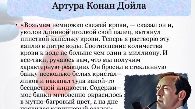 Вещества и химические явления в литературных произведениях и в народном творчестве Пинда А , 7 в кл смотреть онлайн