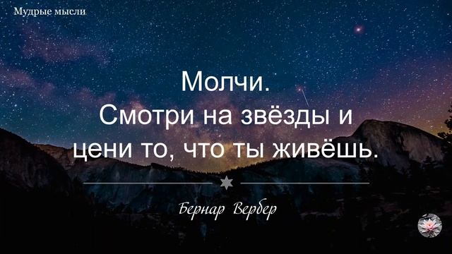 Умные Мысли и Высказывания | Умно про Жизнь смотреть онлайн