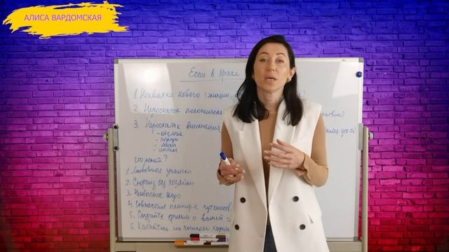 Если В Браке Стало Скучно. Что Делать, Если С Мужем Стало Скучно? | Психолог Алиса Вардомская смотреть онлайн