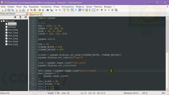 #Pygame Урок 2.7 Список картинок смотреть онлайн