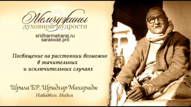 Посвящение на расстоянии смотреть онлайн